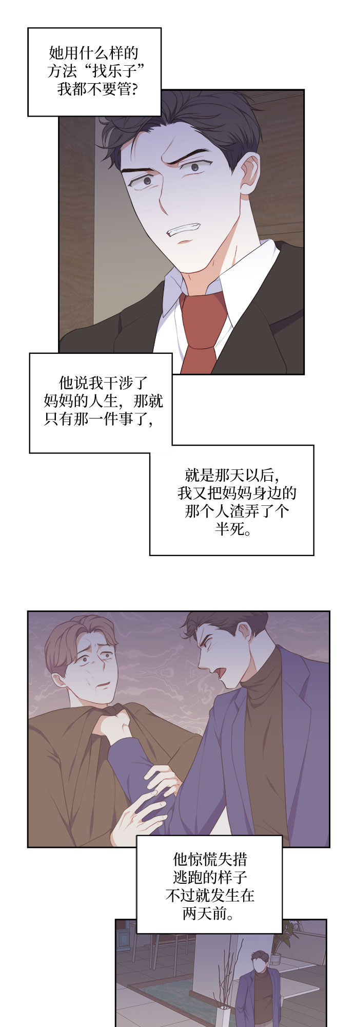 第17话23