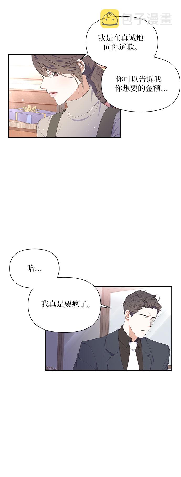 第7话8