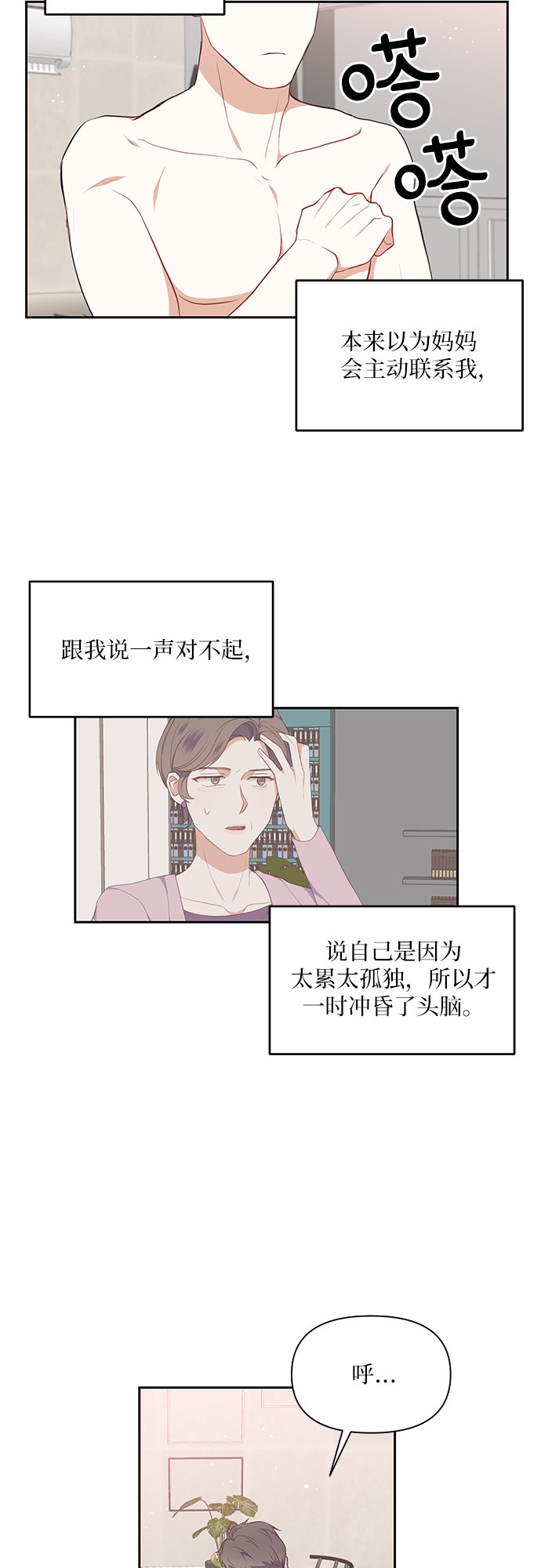 第12话33