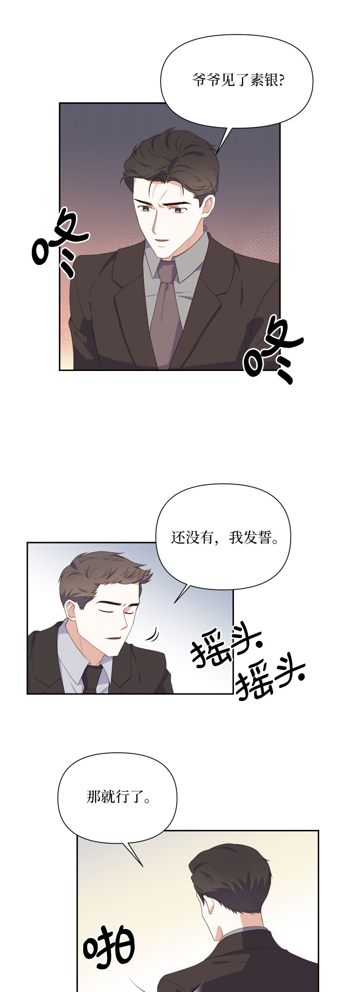 第38话30