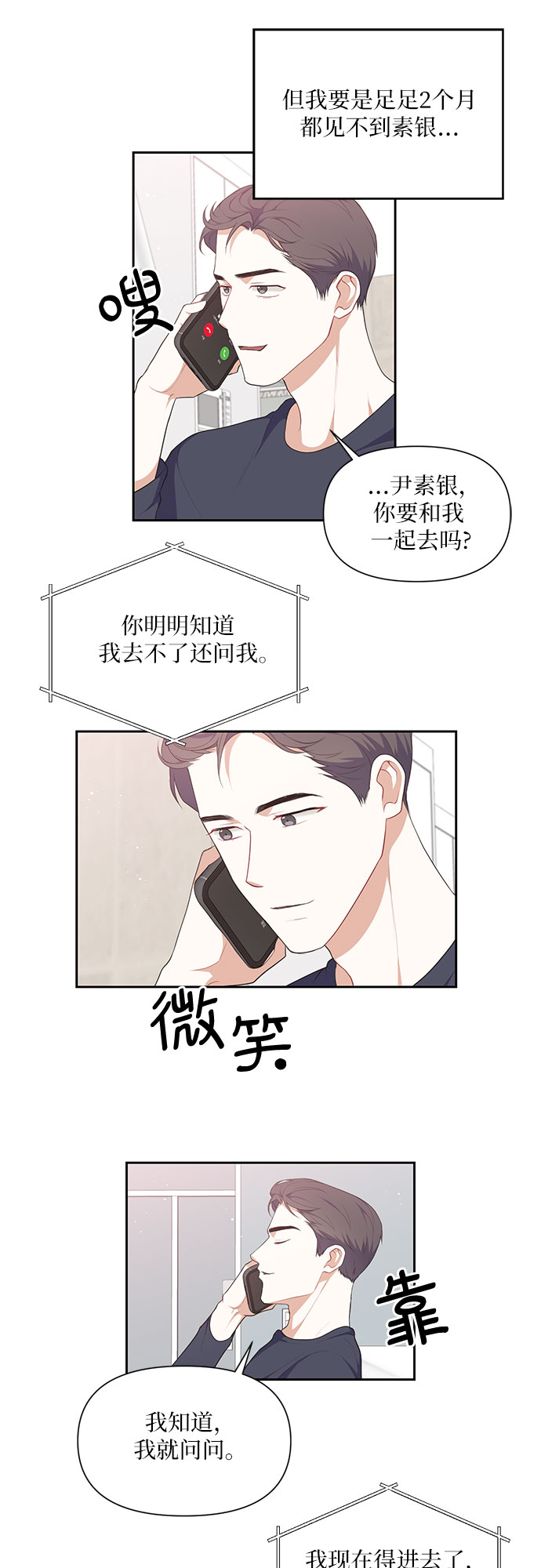 第29话16
