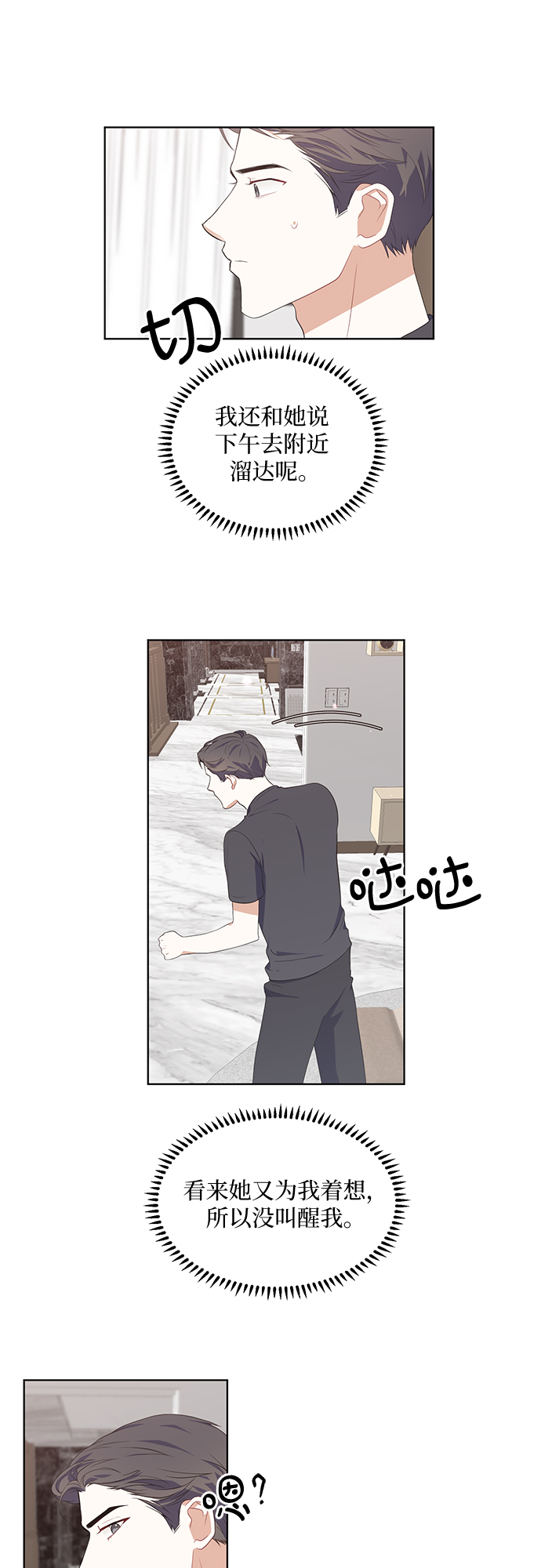 第49话29