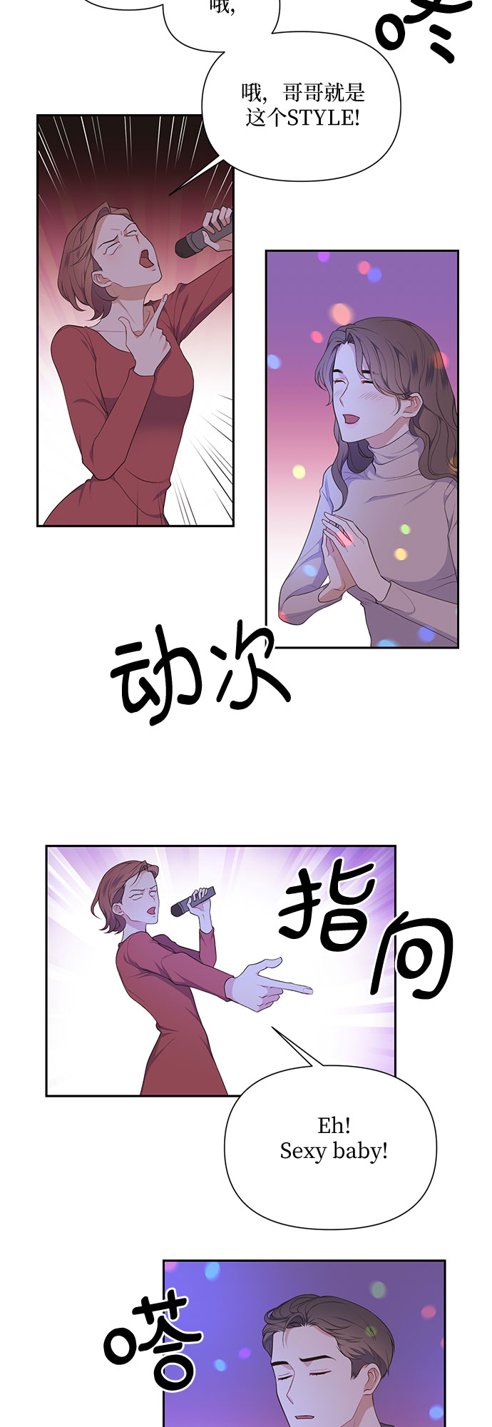 第24话8