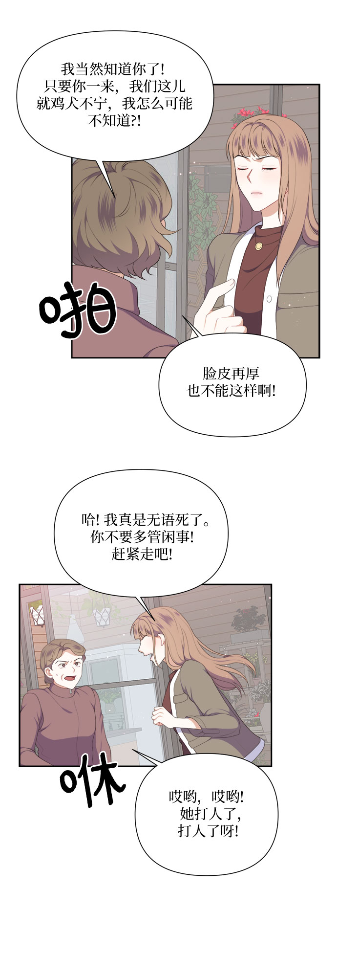 第35话25