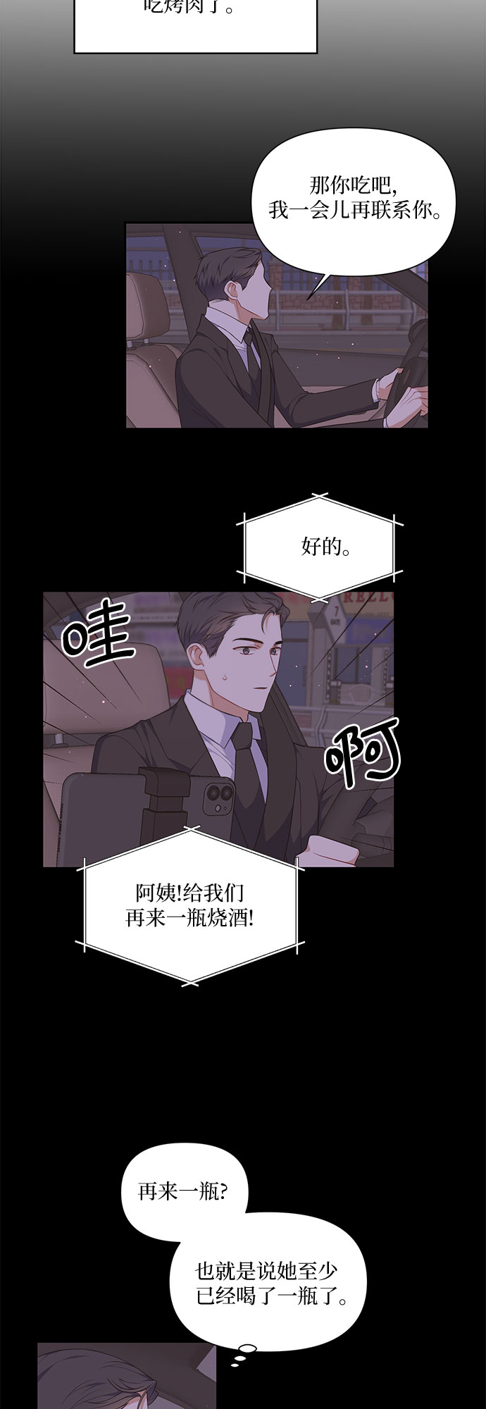 第23话23