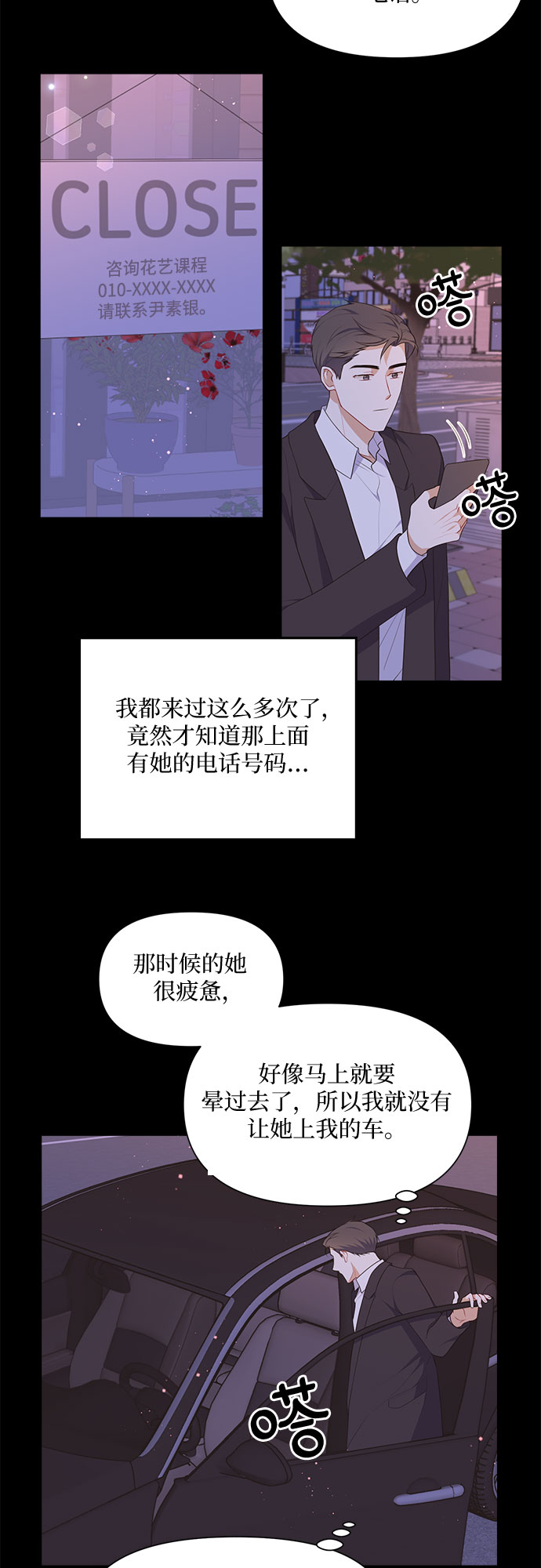 第22话5