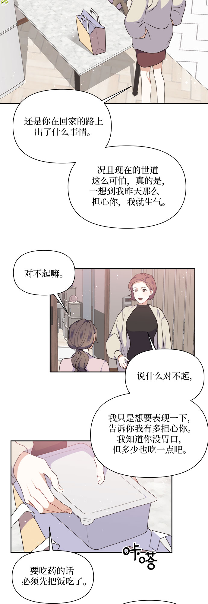 第20话20
