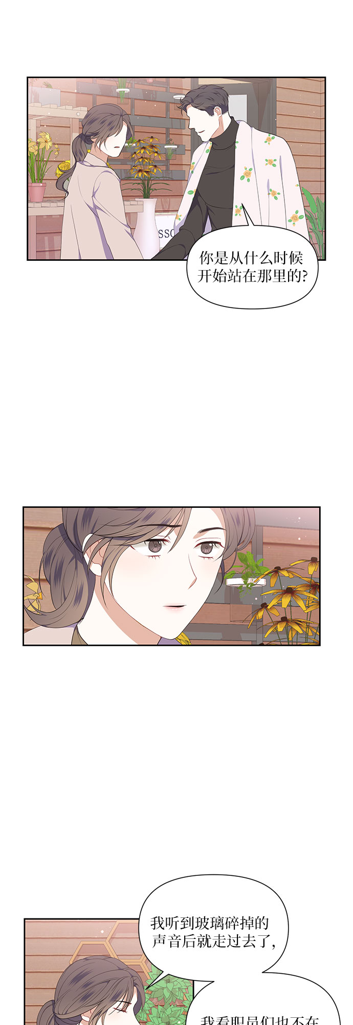第10话37