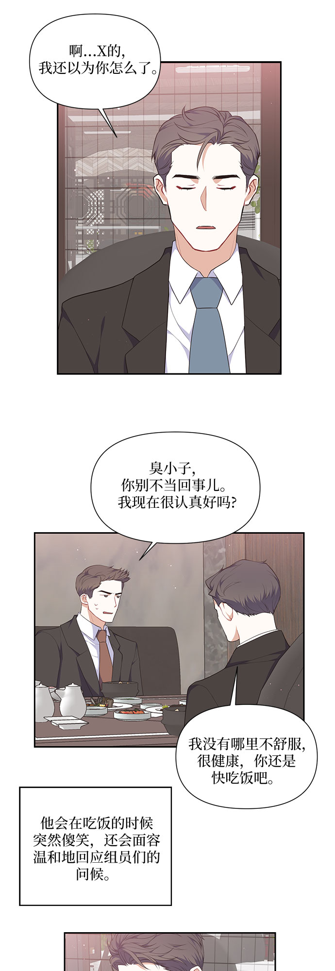 第26话4