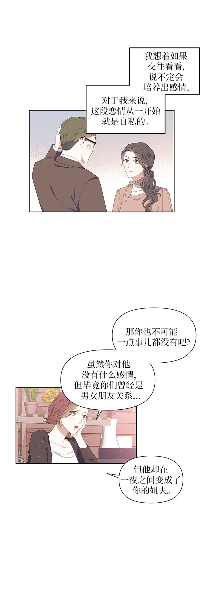 第3话16