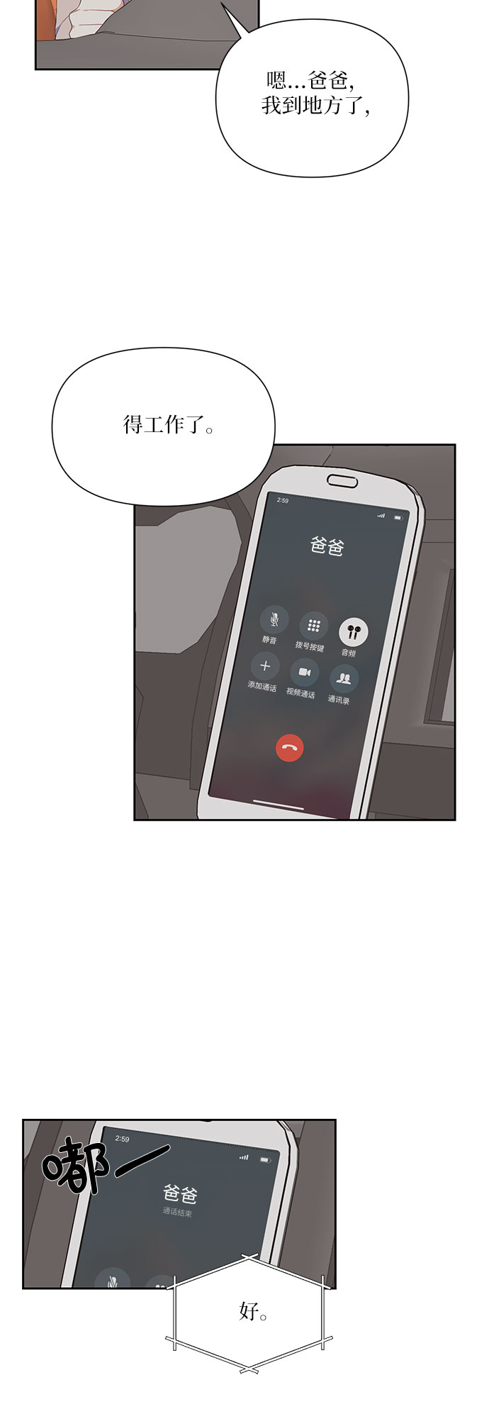 第8话12
