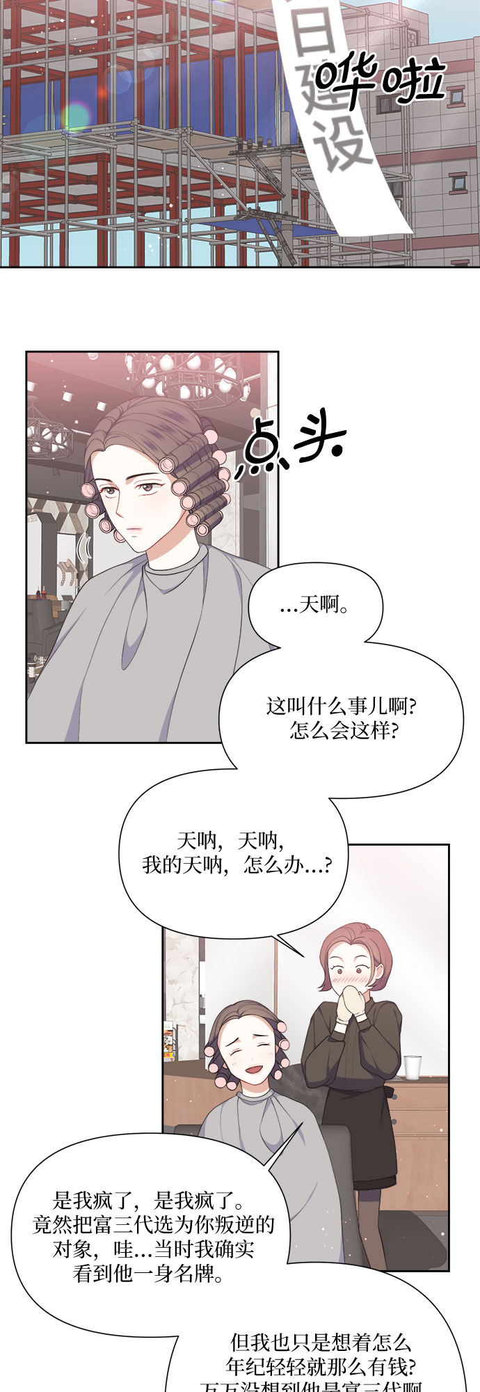 第16话14