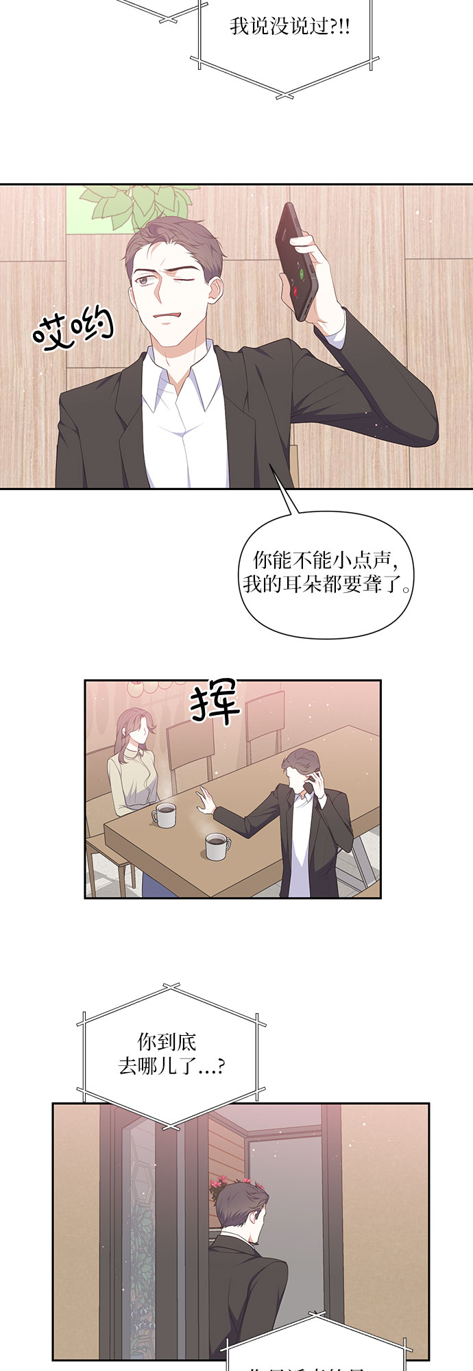 第23话5