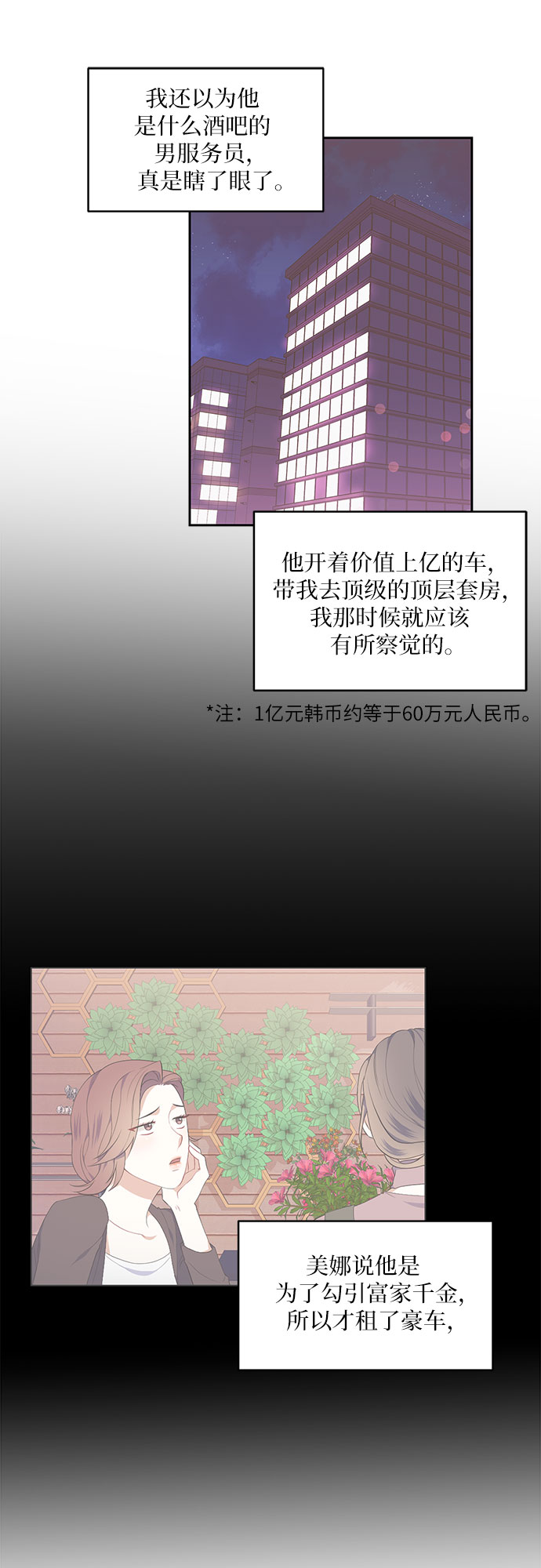 第9话20