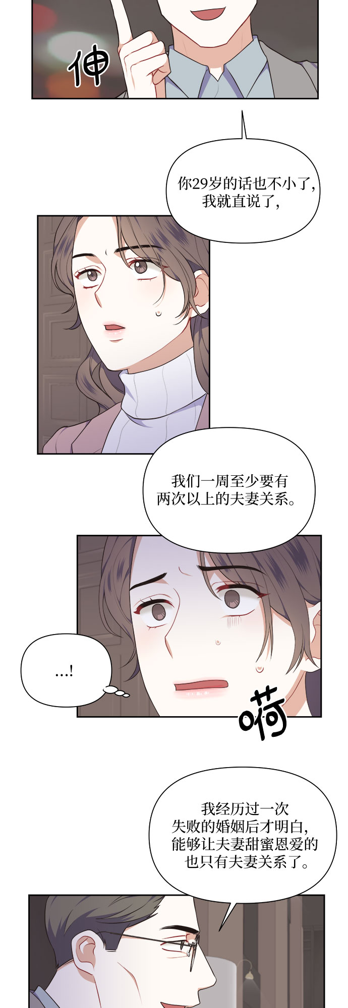 第19话5