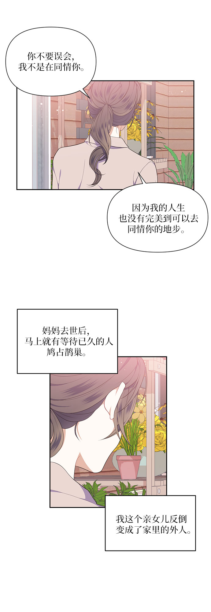 第11话5