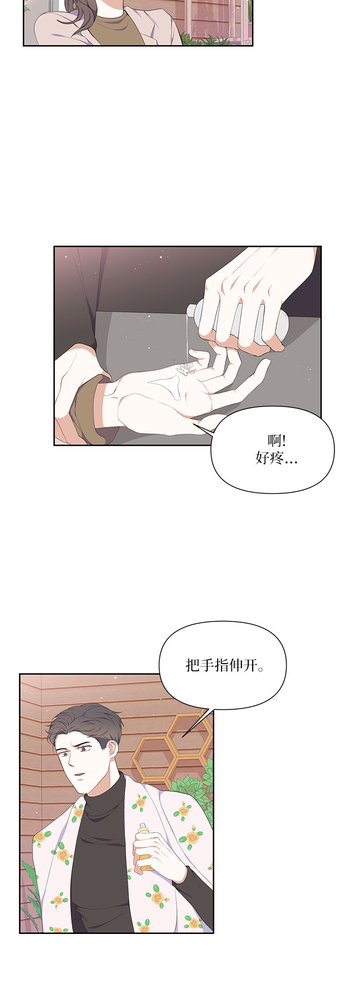 第10话34