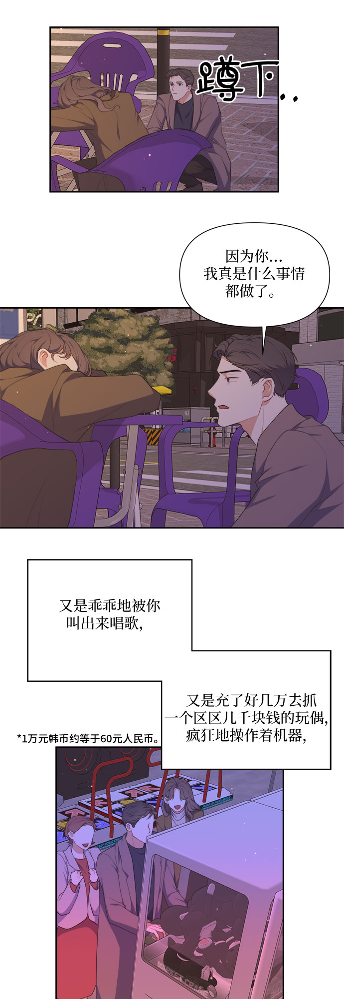 第24话29
