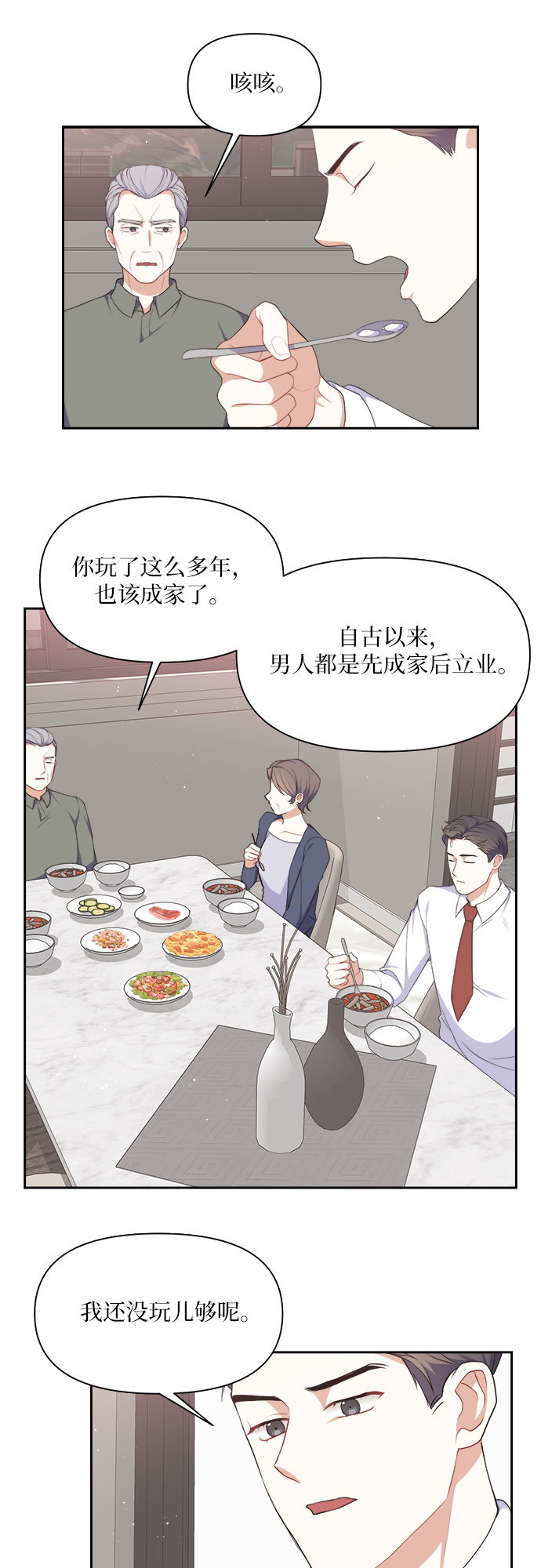 第17话12