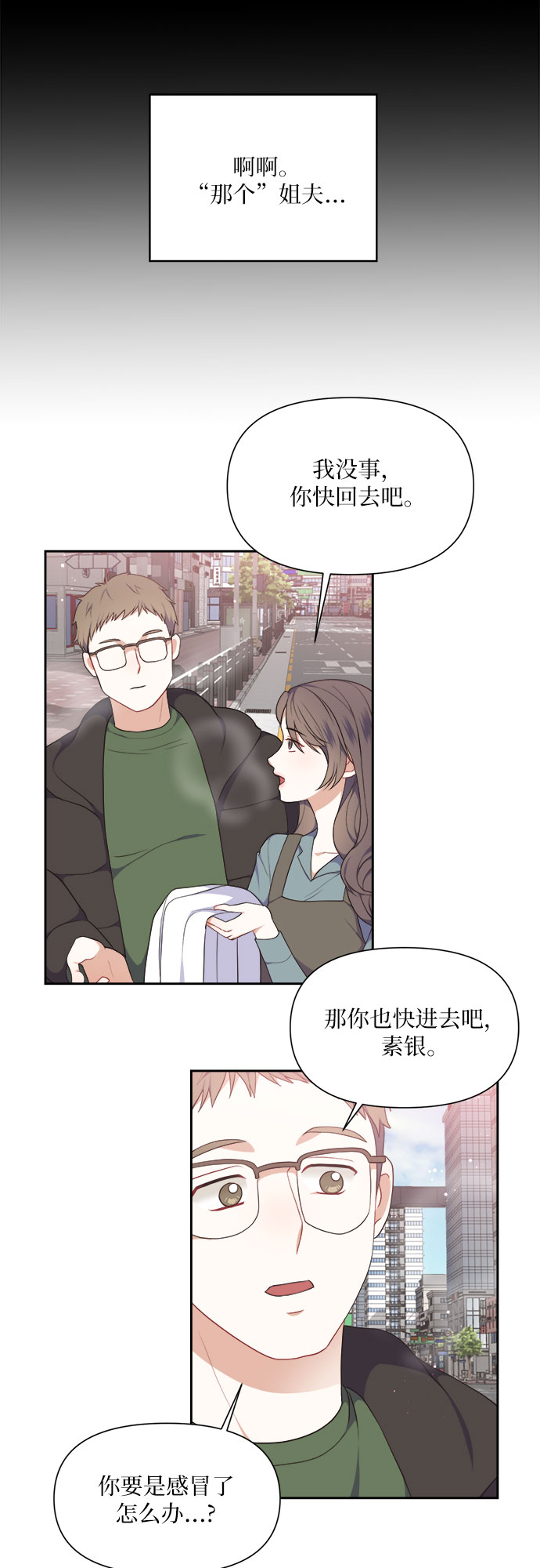 第14话8