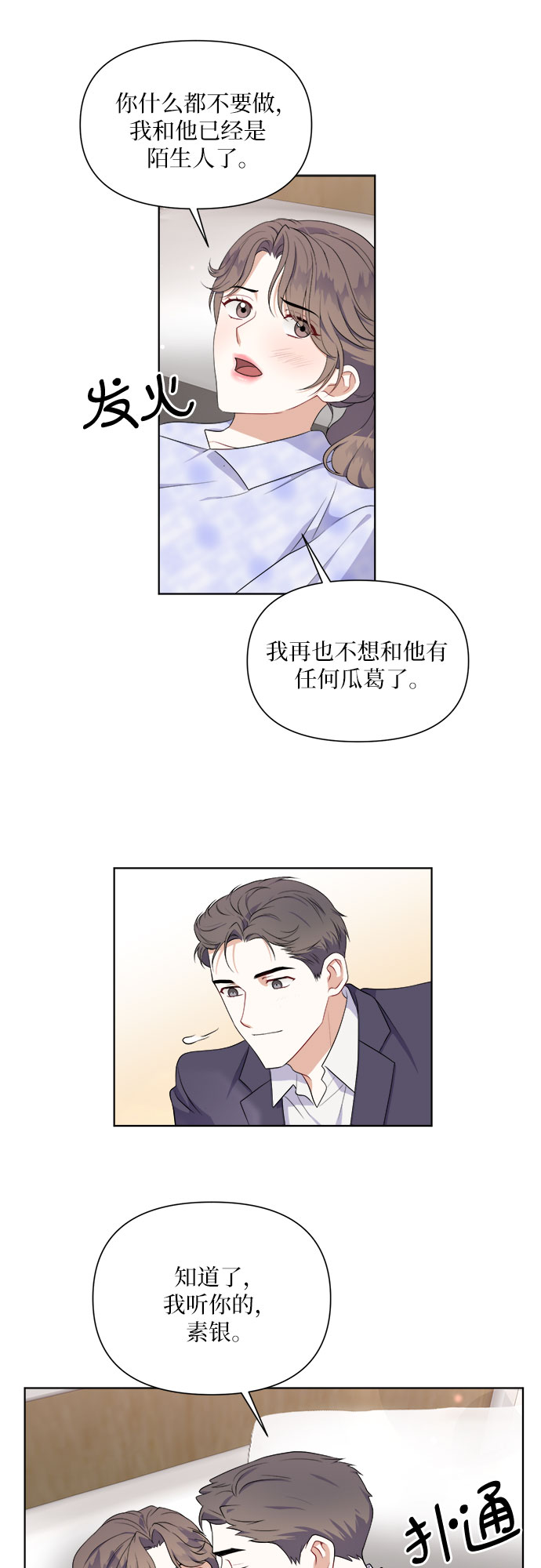 第46话25