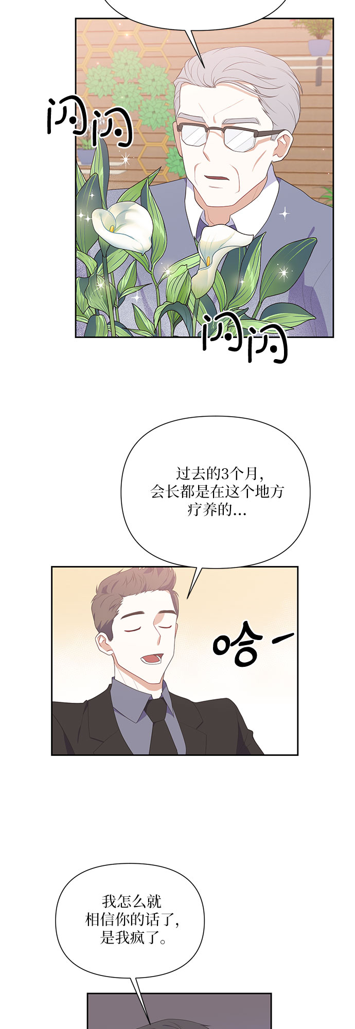 第40话10