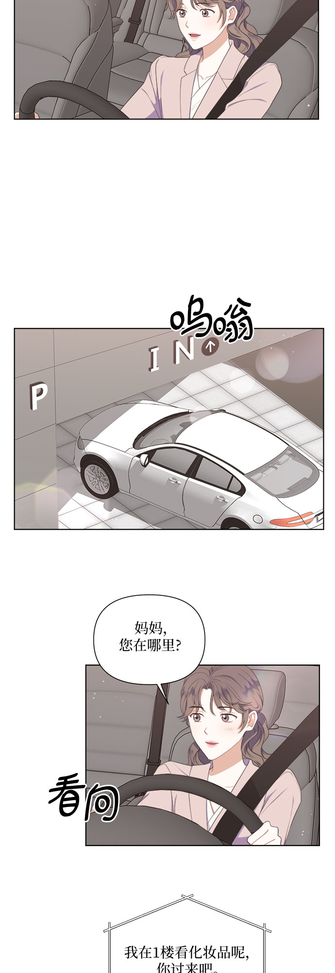 第47话2