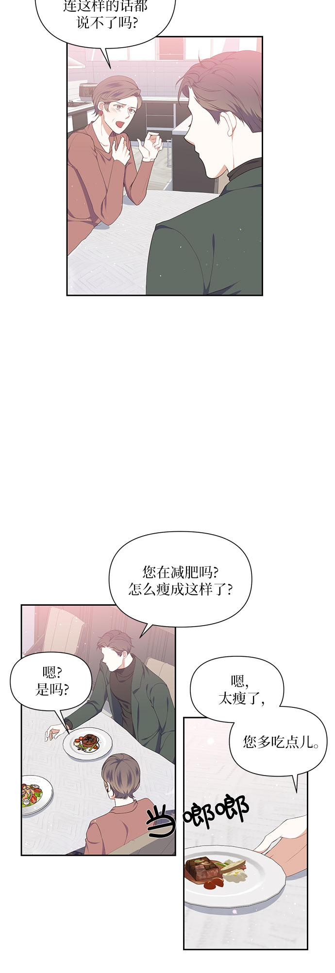 第7话33