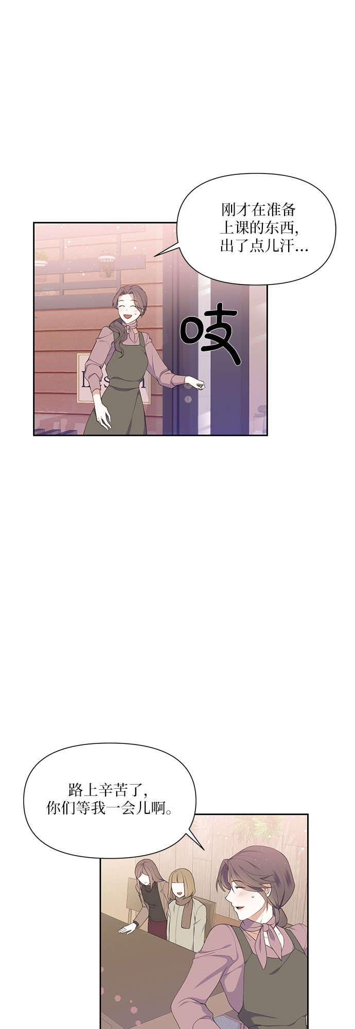 第4话3