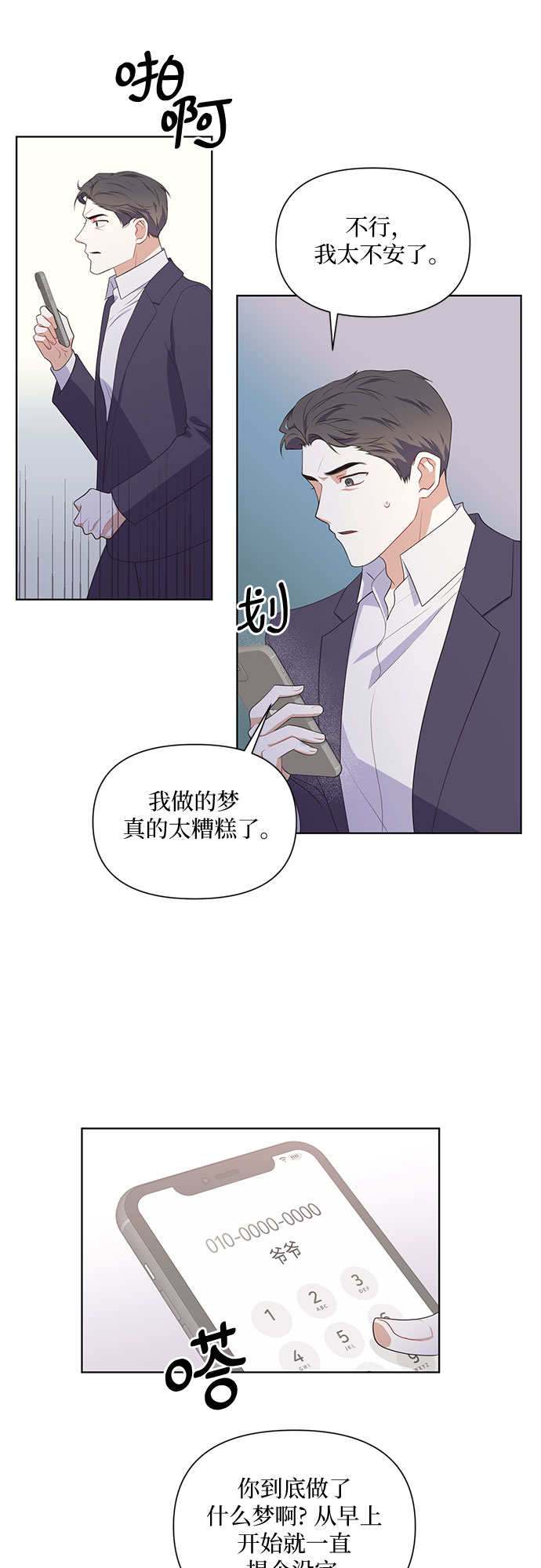 第45话13