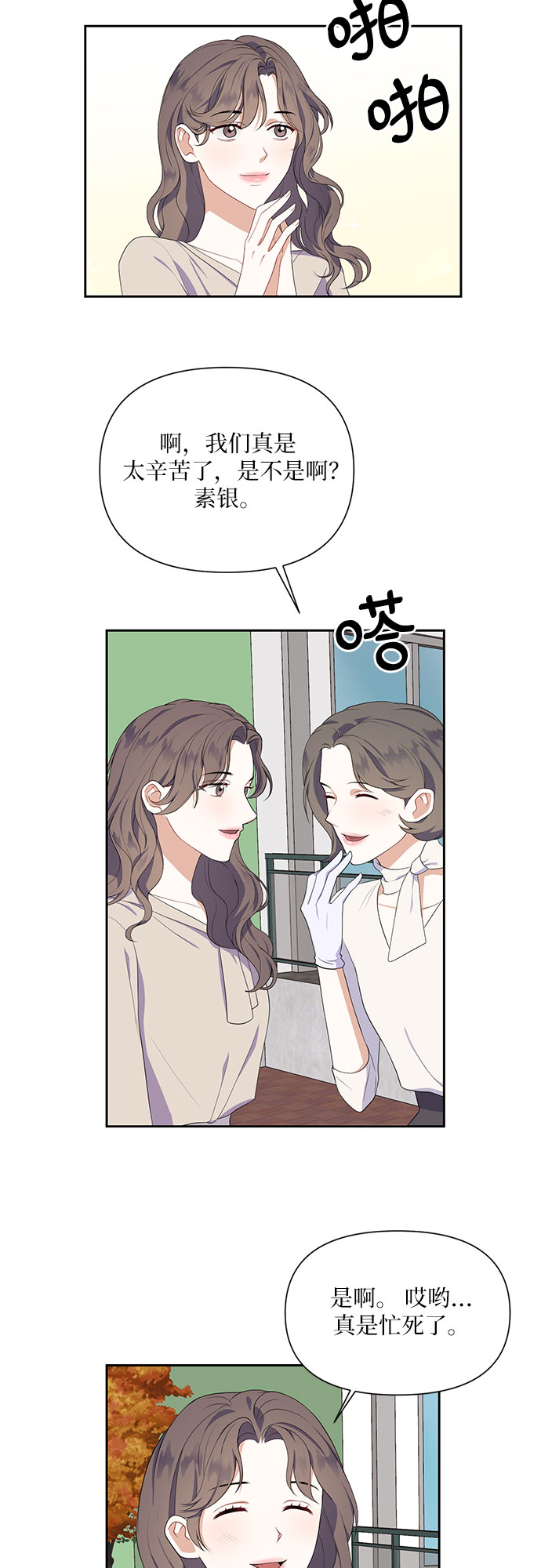 第42话3