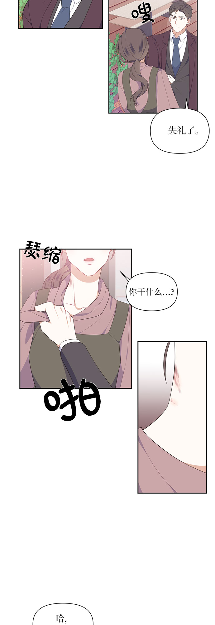 第4话29
