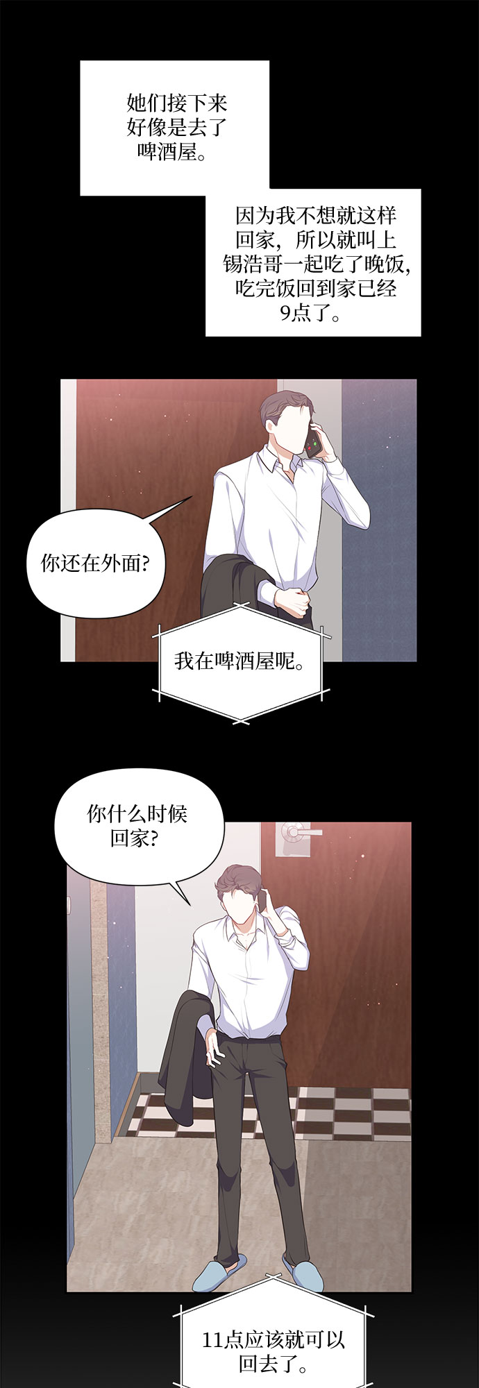 第23话25