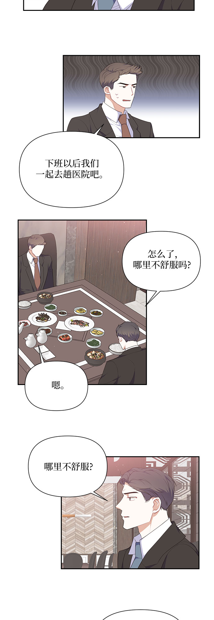 第26话2