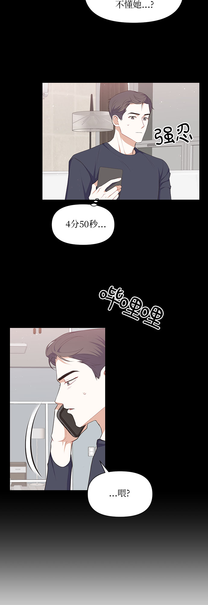 第31话11