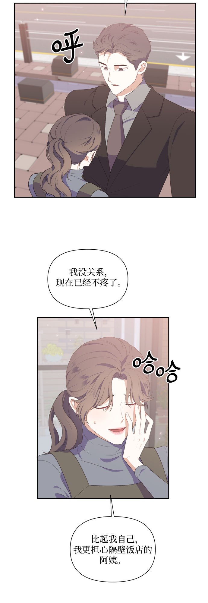 第38话3
