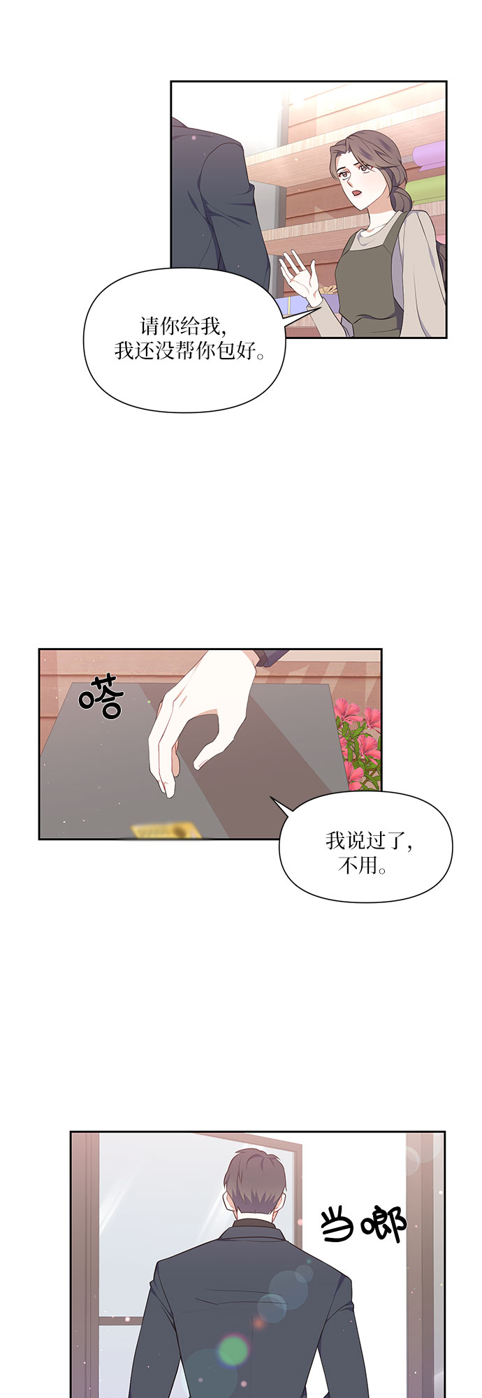 第7话19