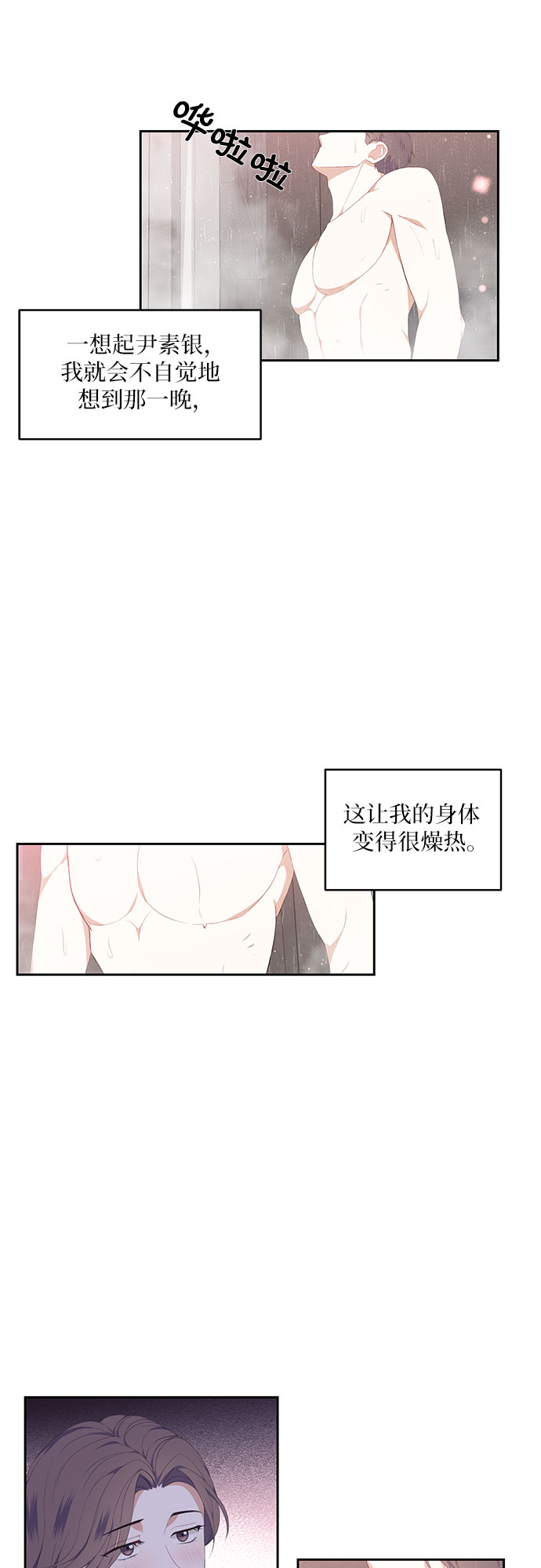 第6话5