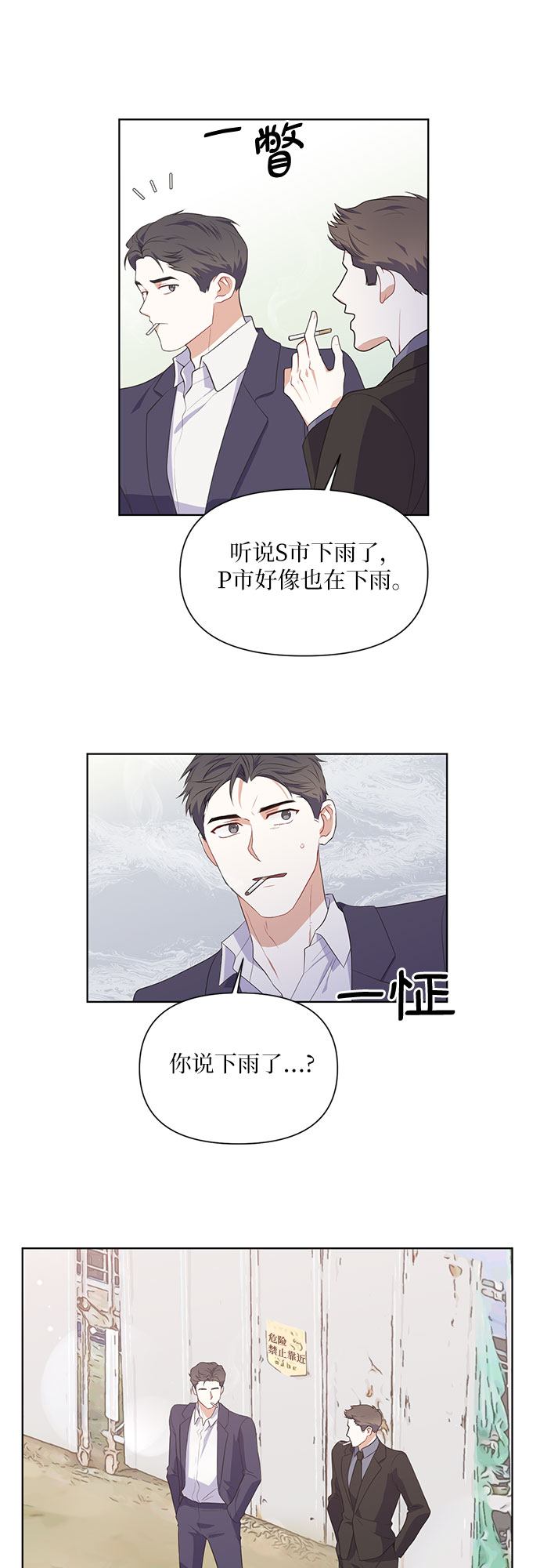 第45话5