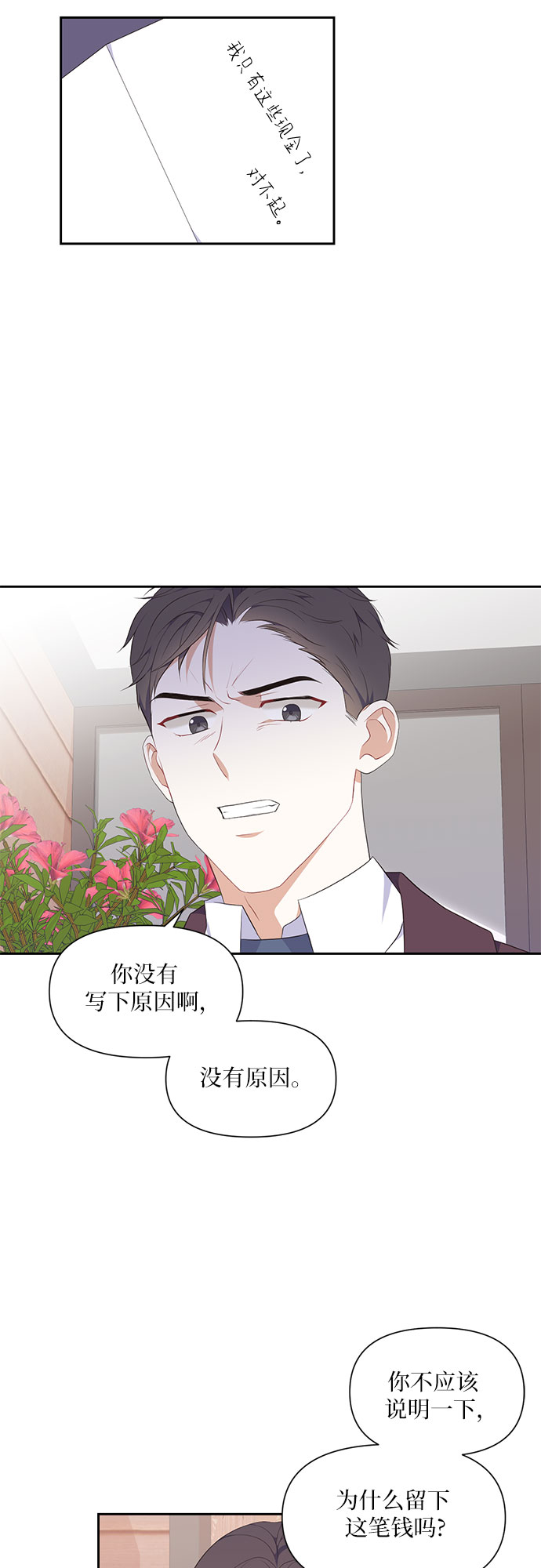 第4话33
