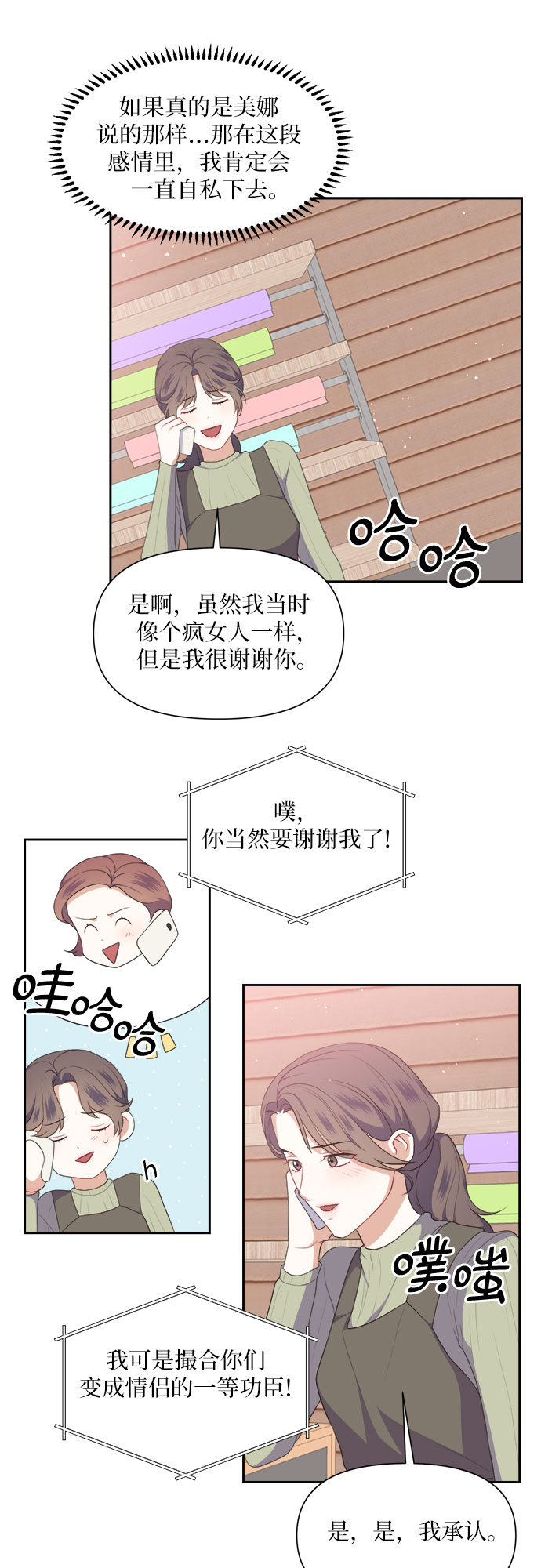 第32话19