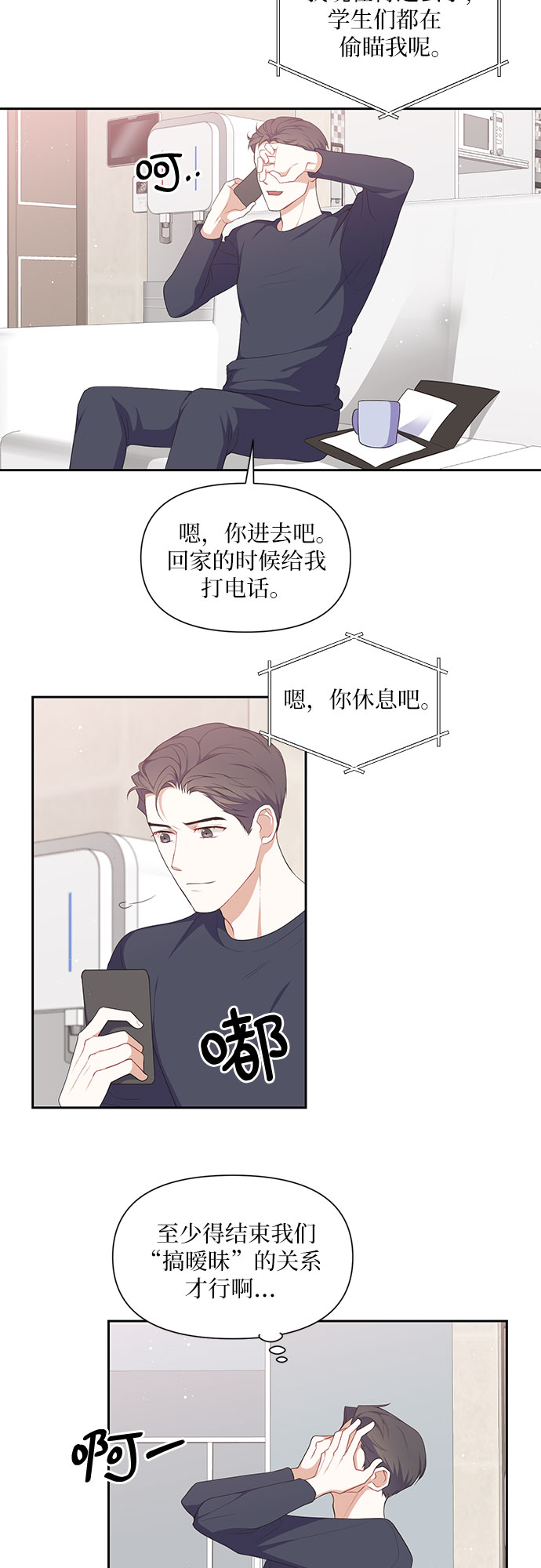 第29话17