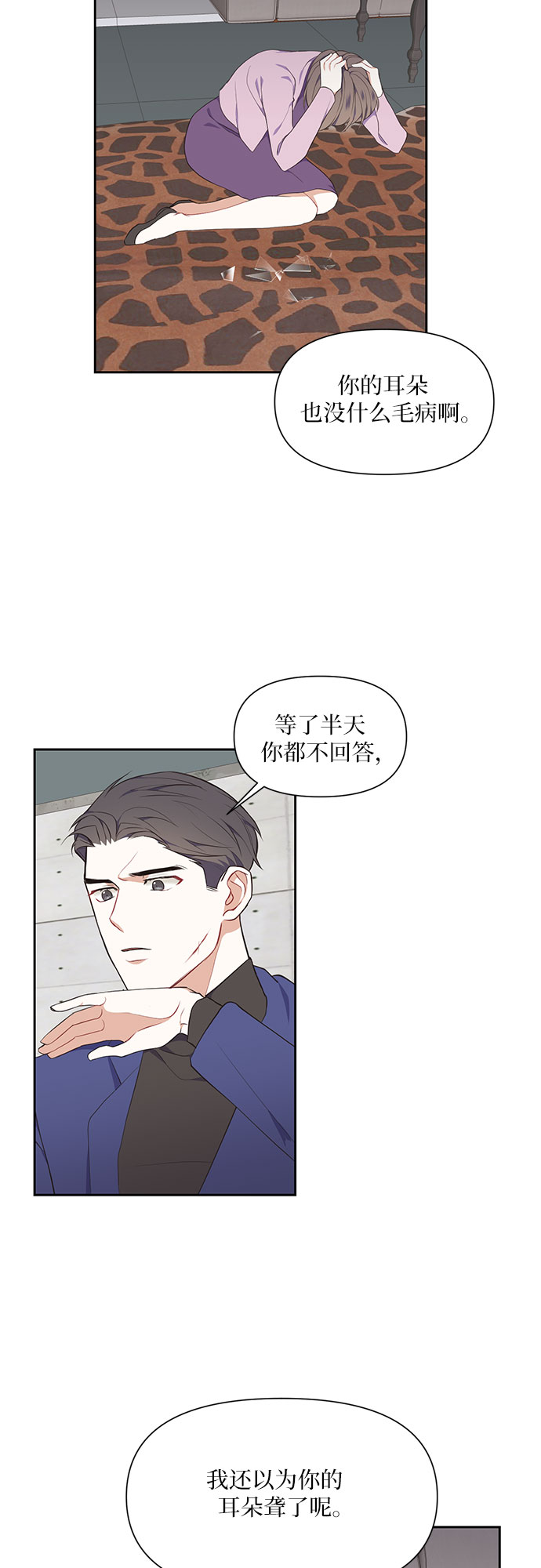 第8话19