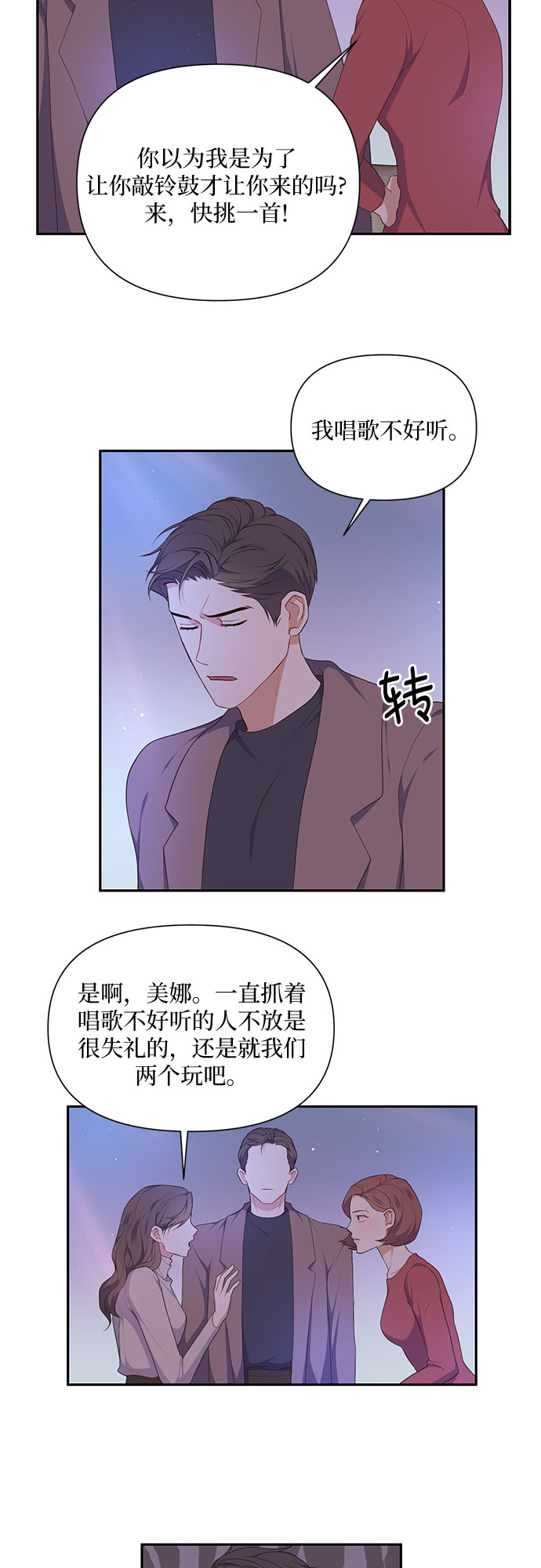 第24话17