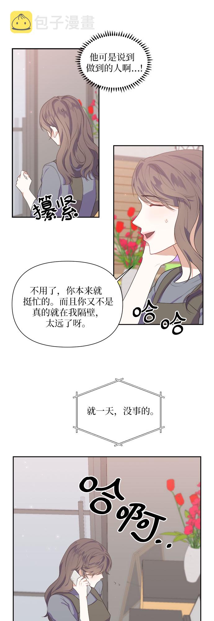 第37话9
