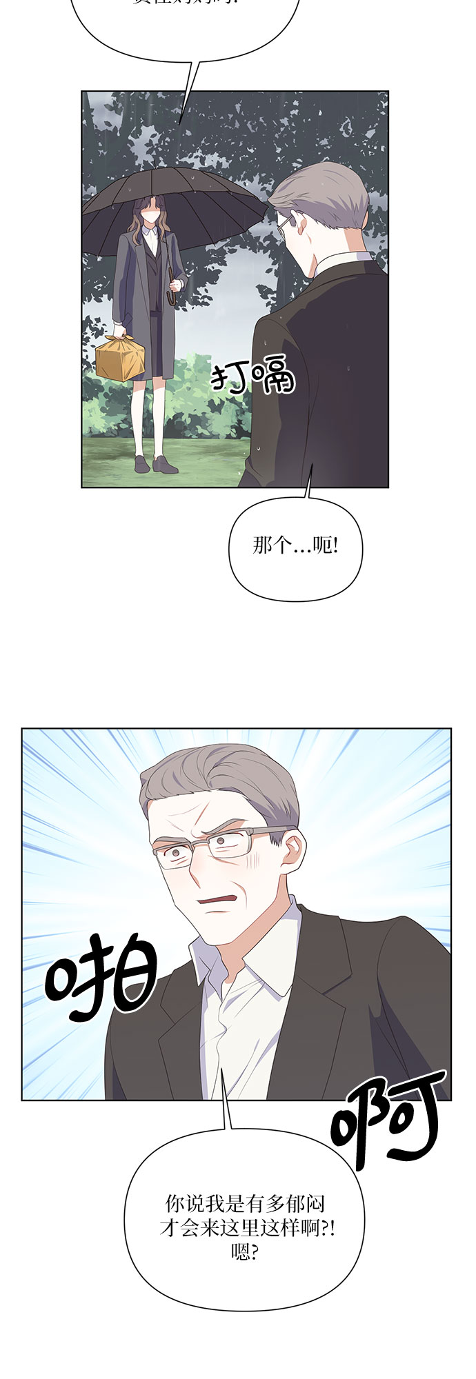第44话38