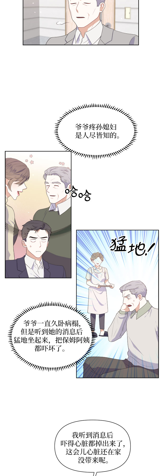 第46话2