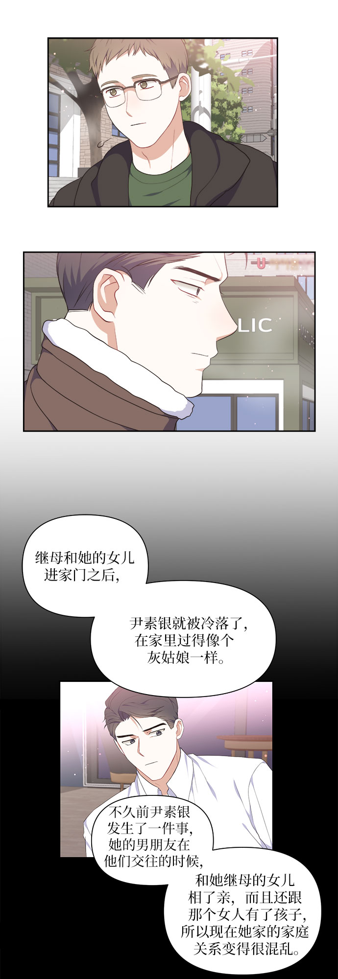 第14话7