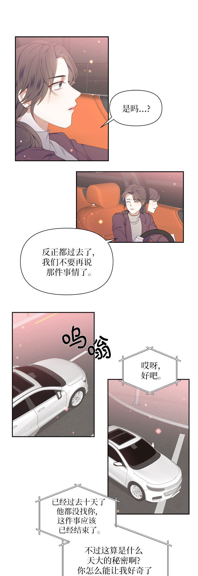 第6话18