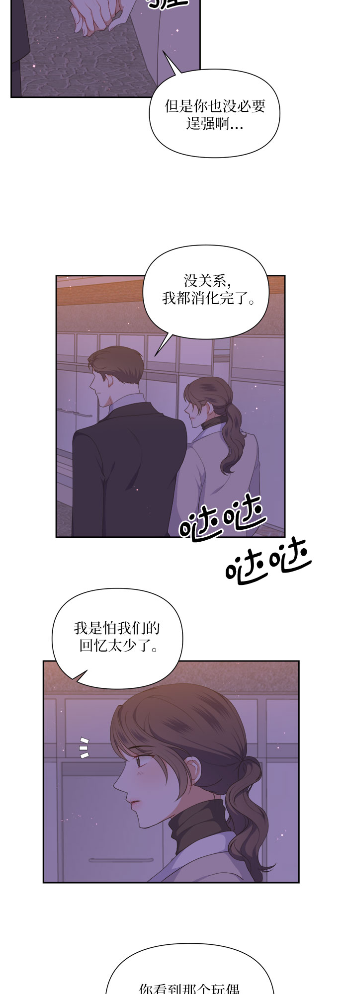 第34话17